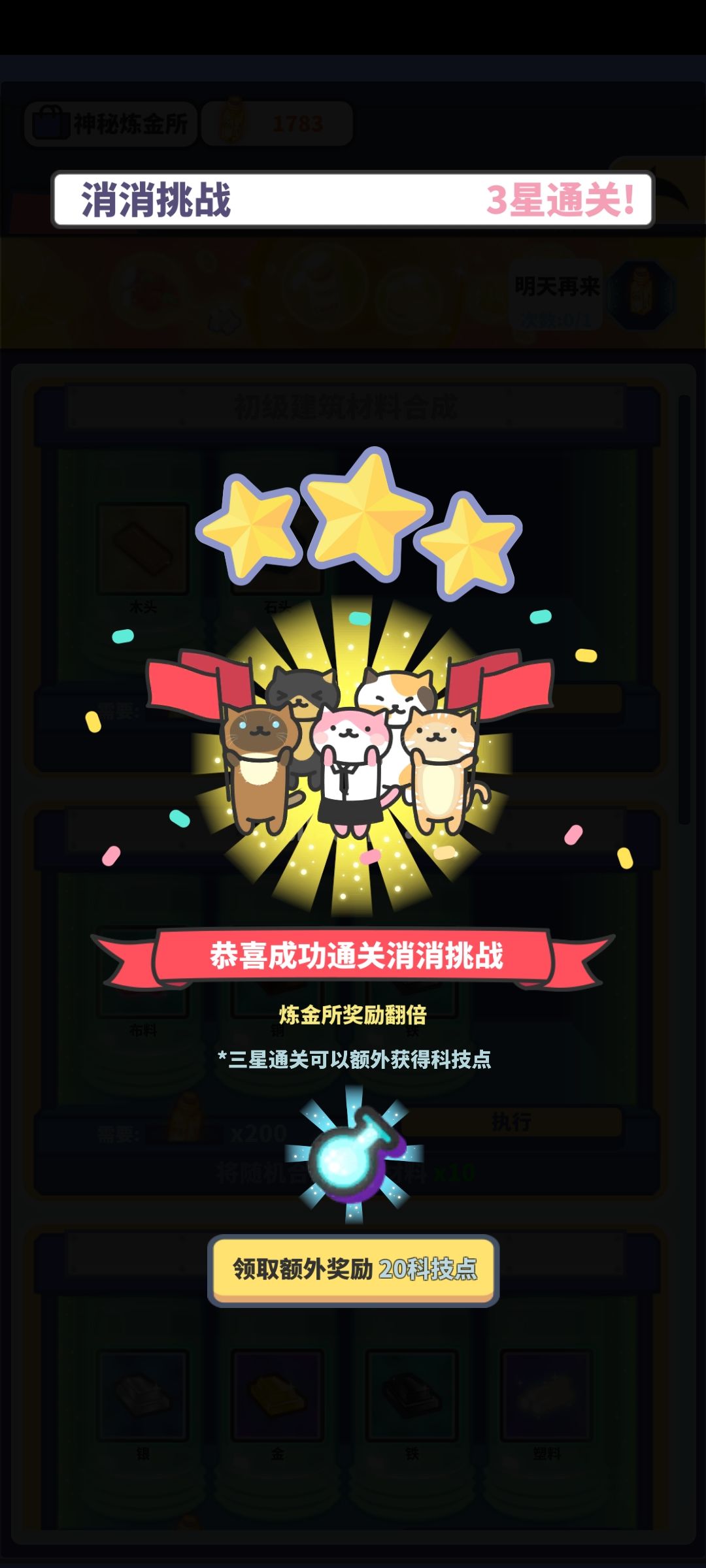 重生之我在喵星开奶茶店 1
