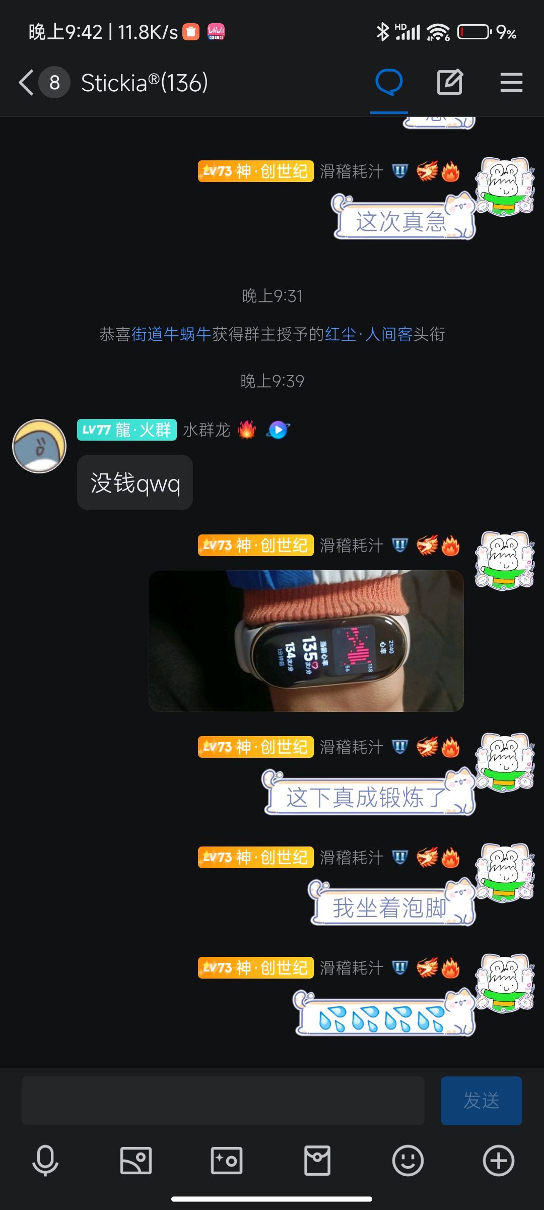 离谱的心率过速 1
