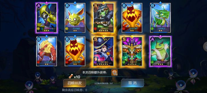 十连抽,中三张橙卡截图