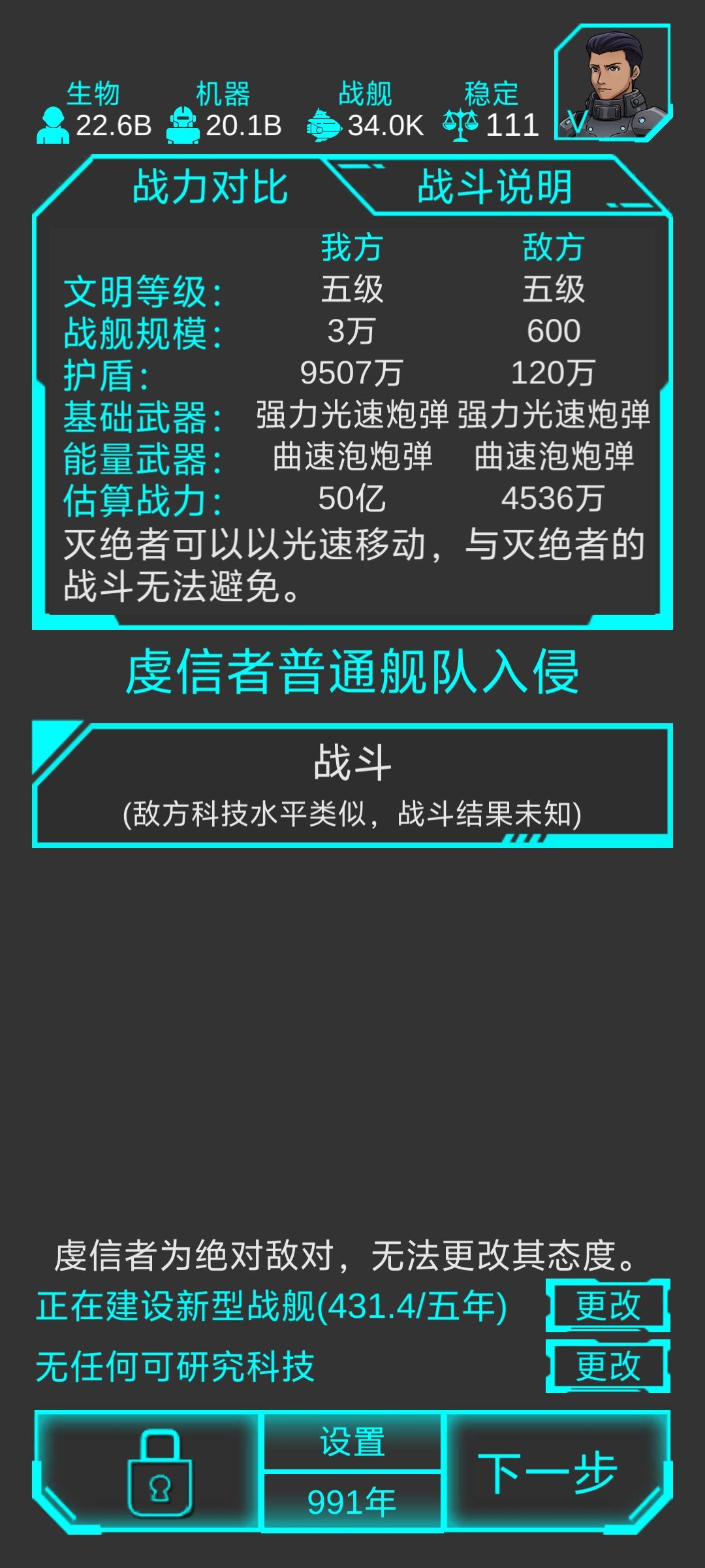 爽了，打守护者结局最后攒到200亿战力截图