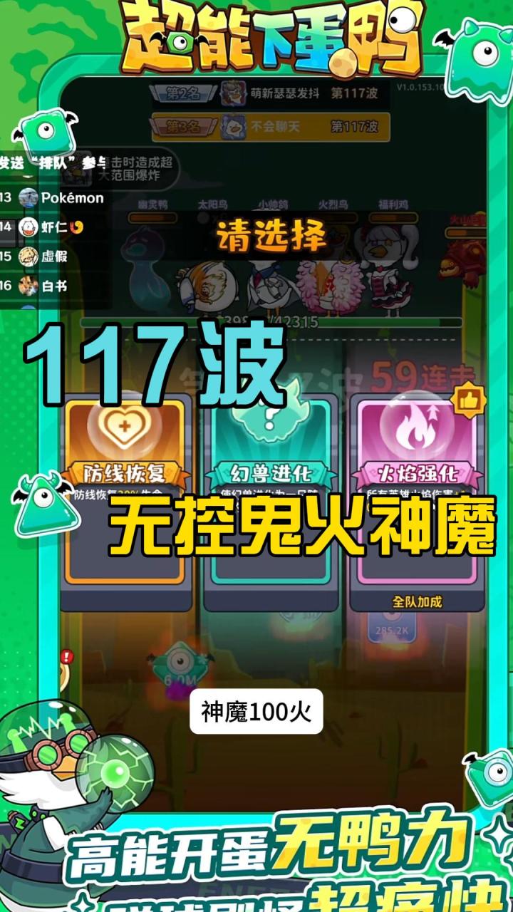 117波无控鬼火神魔截图