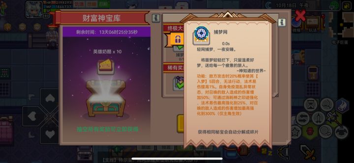 新版本抽取建议截图
