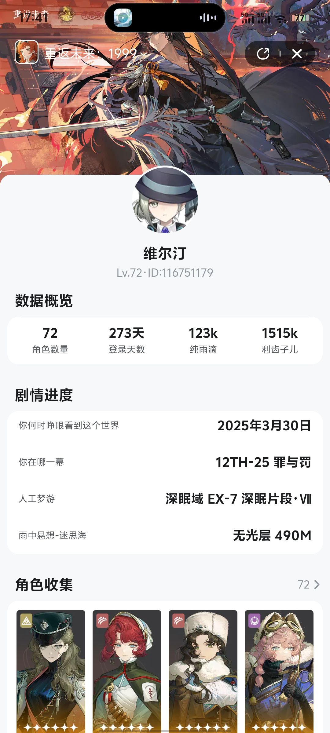 重返未来屯屯鼠 1