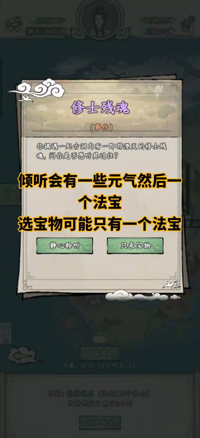 探索的一些选项 6