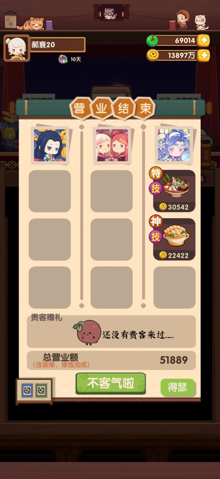 符文相关截图
