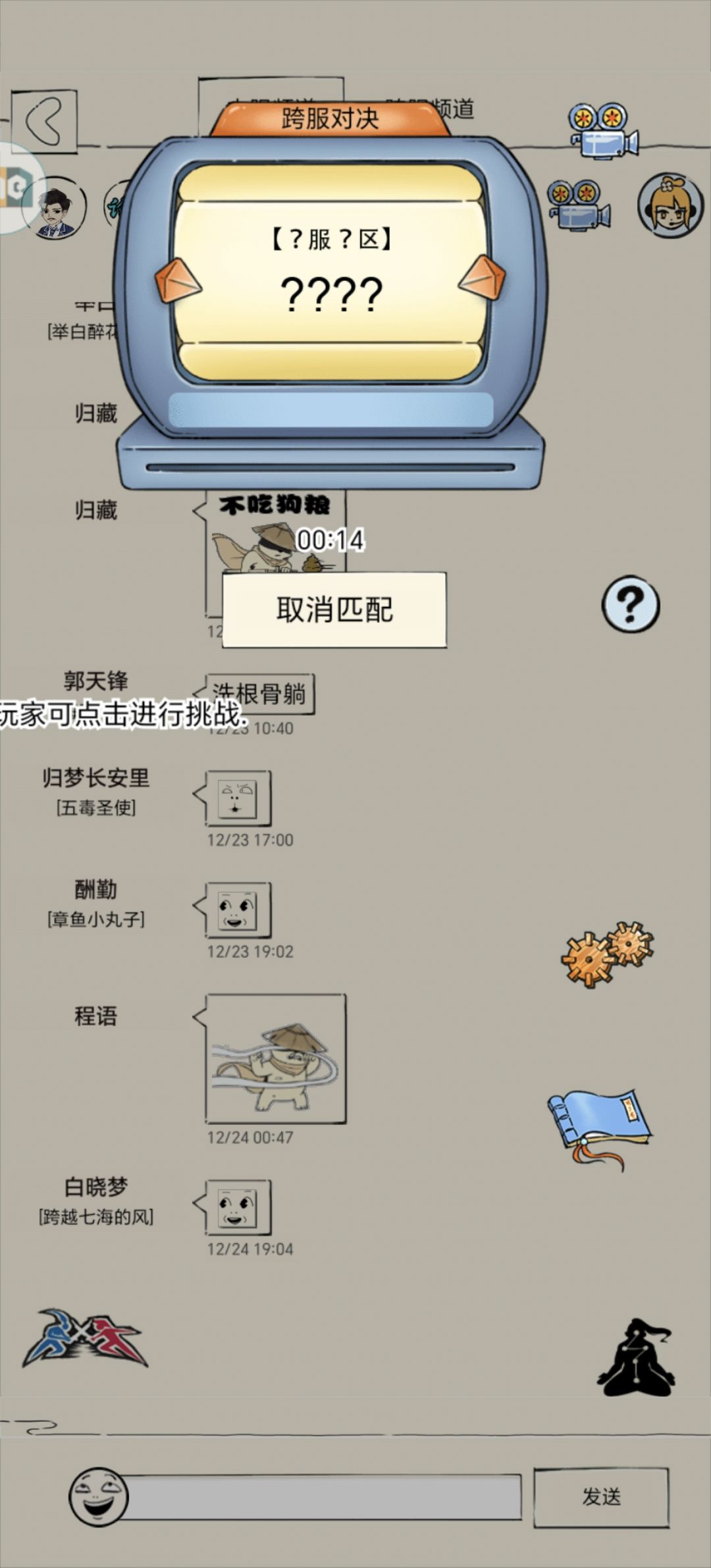 人物模型为什么要改,脸都歪了 4