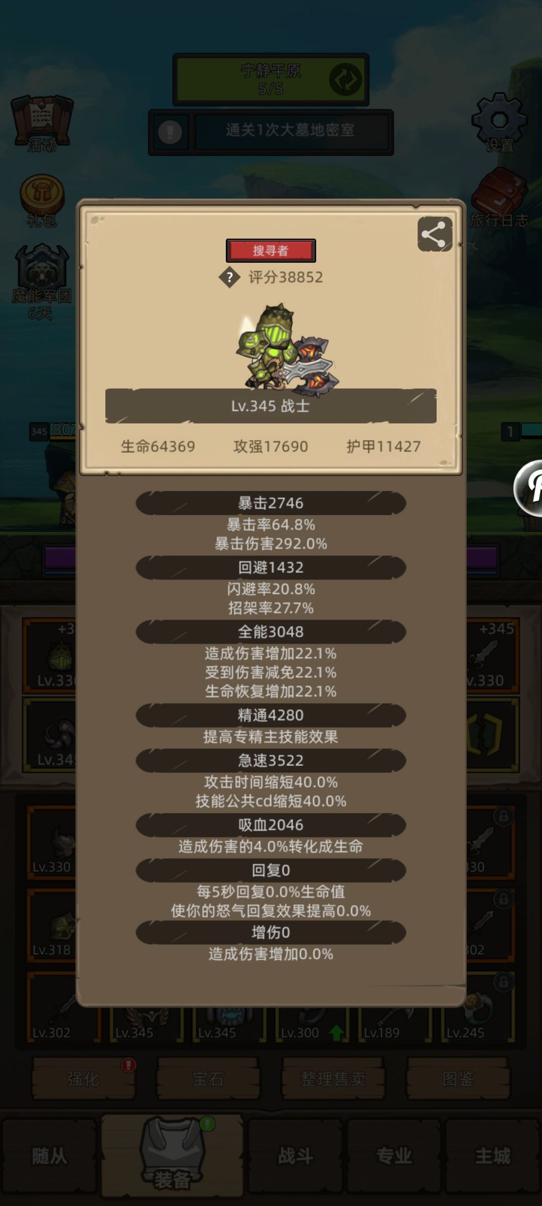 动态图片 2
