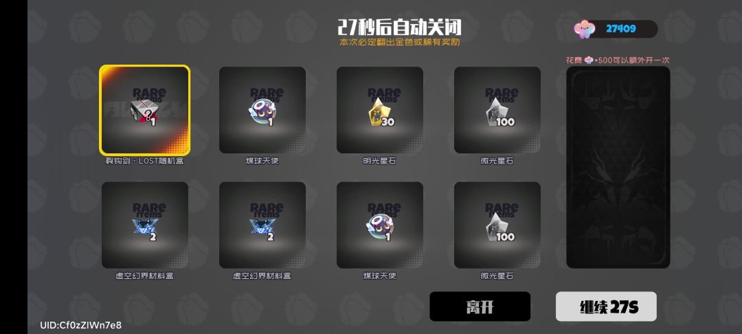 四天两个随机盒 1