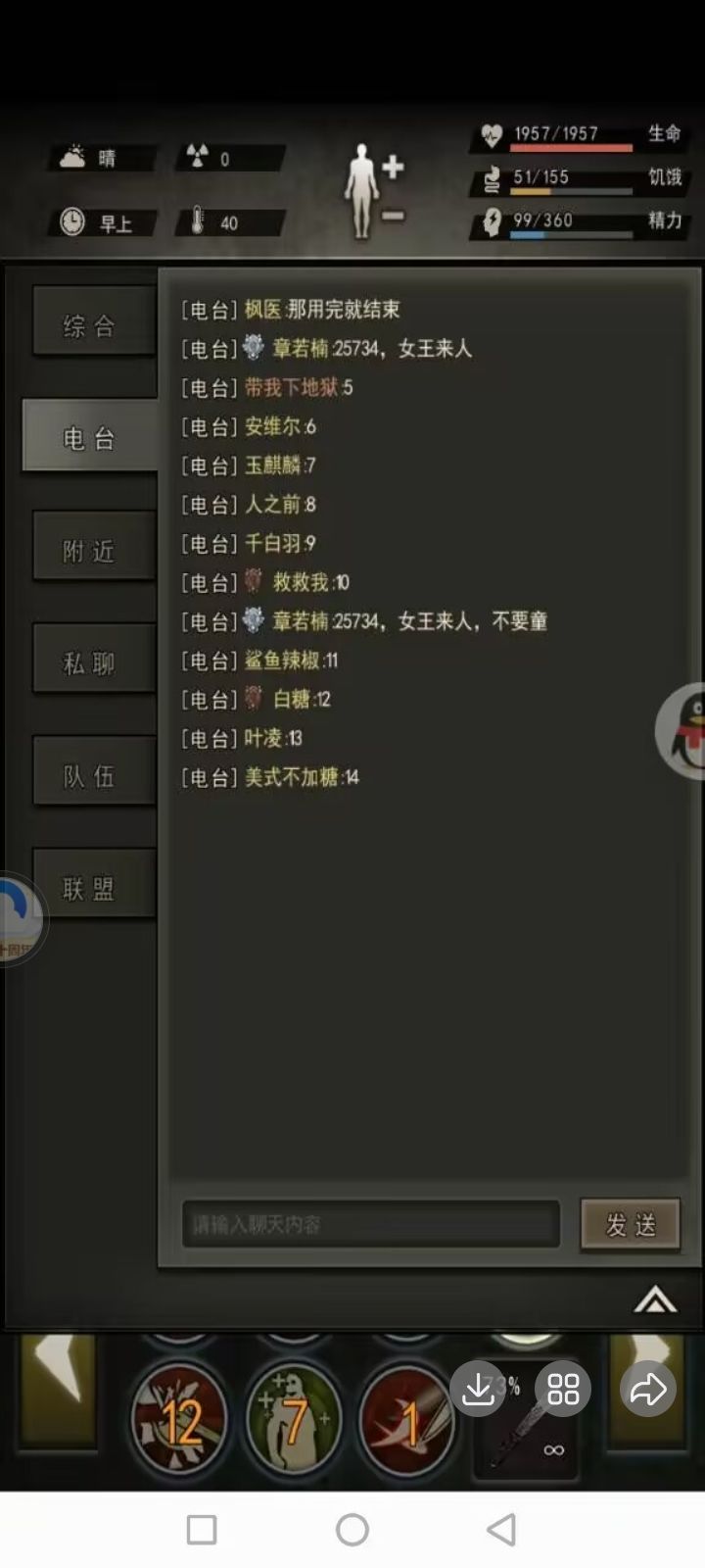 大家都好可爱截图