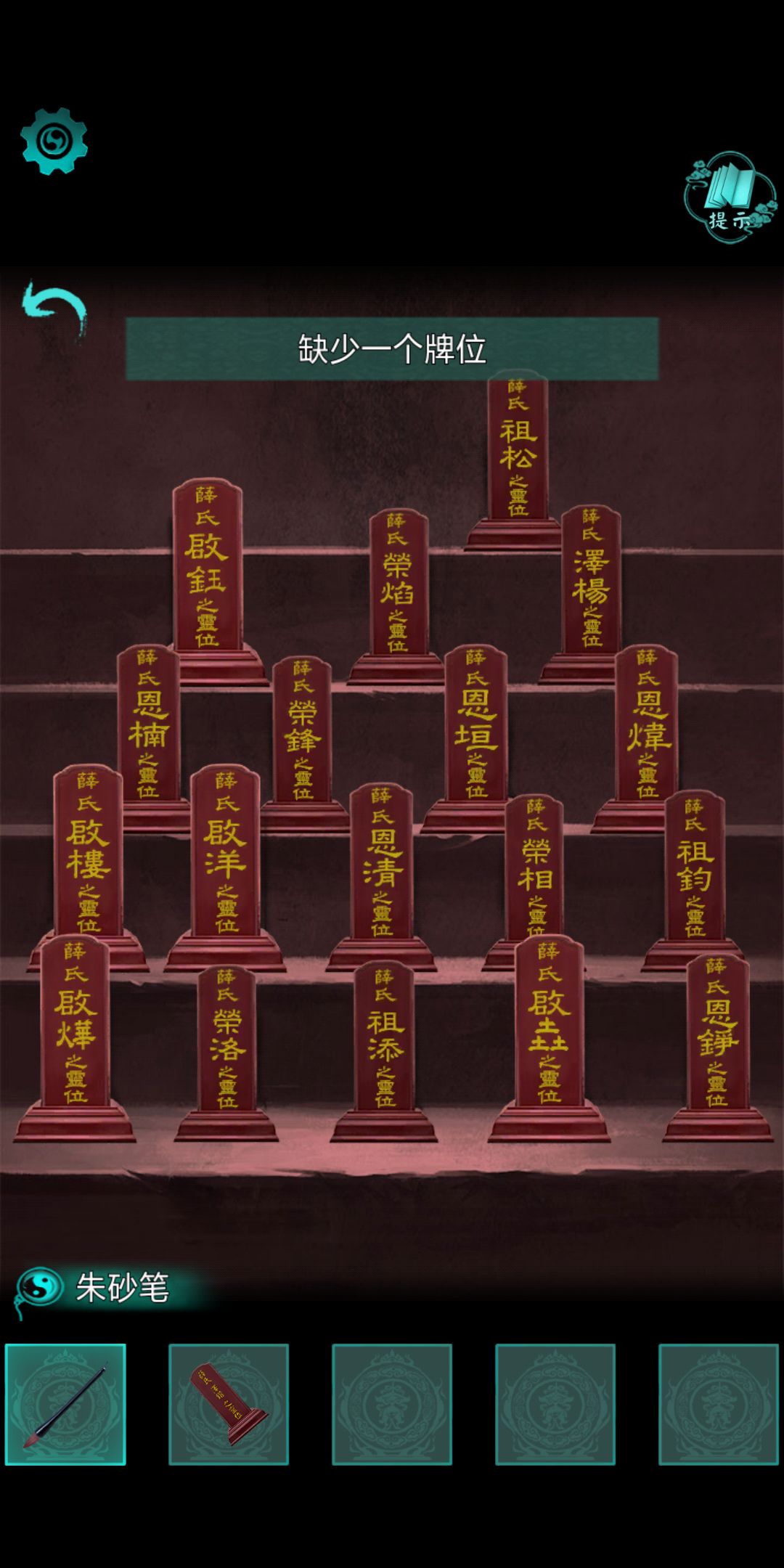 一些迷题解法5 5