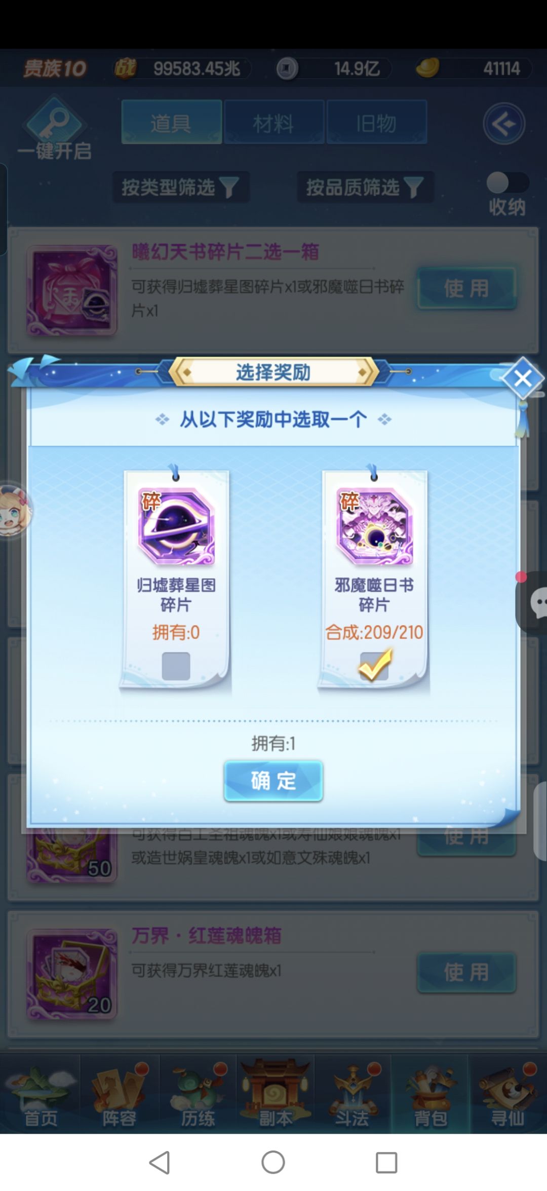 邪魔书也出咯 2