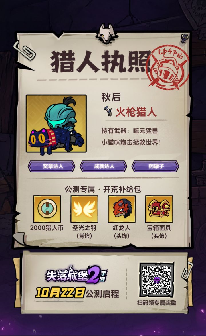 20收个捆绑包,等会就玩截图