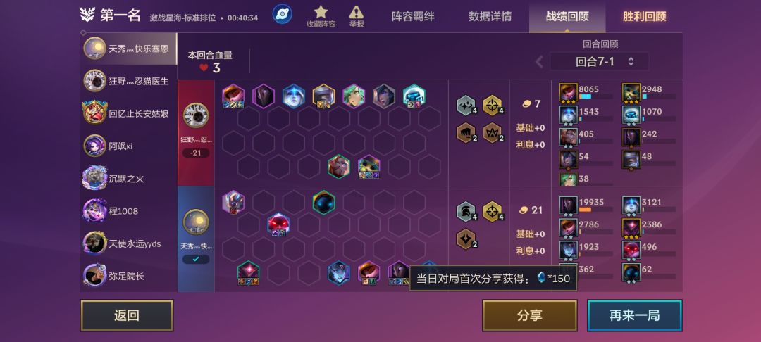 烬才是真五费啊 1