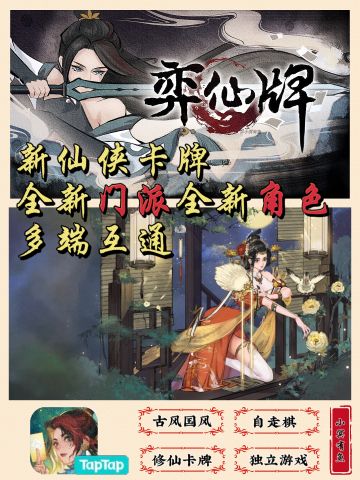 Steam移植上线定档22号‼️多端互通免费玩💯