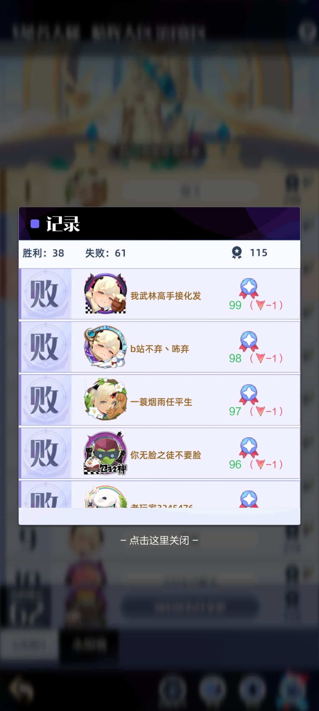 差点一轮游 1