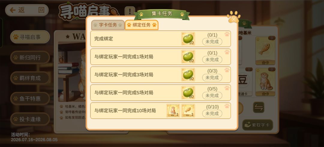 有没有人一起做绑定任务 1
