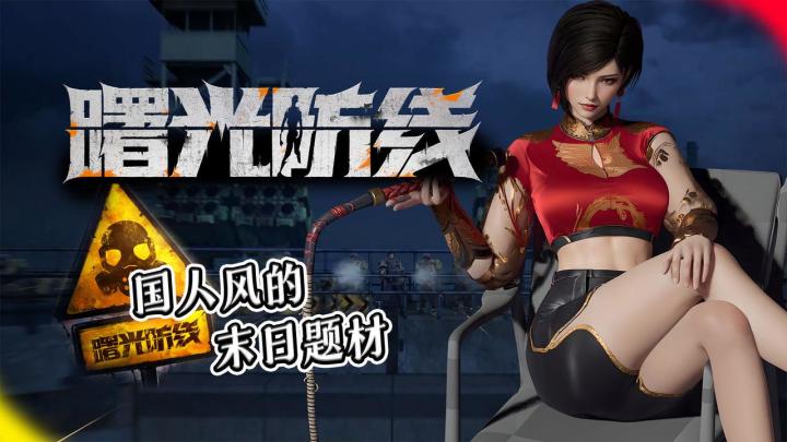 华夏战神笔记,充满策略性的末日生存爽文手游截图