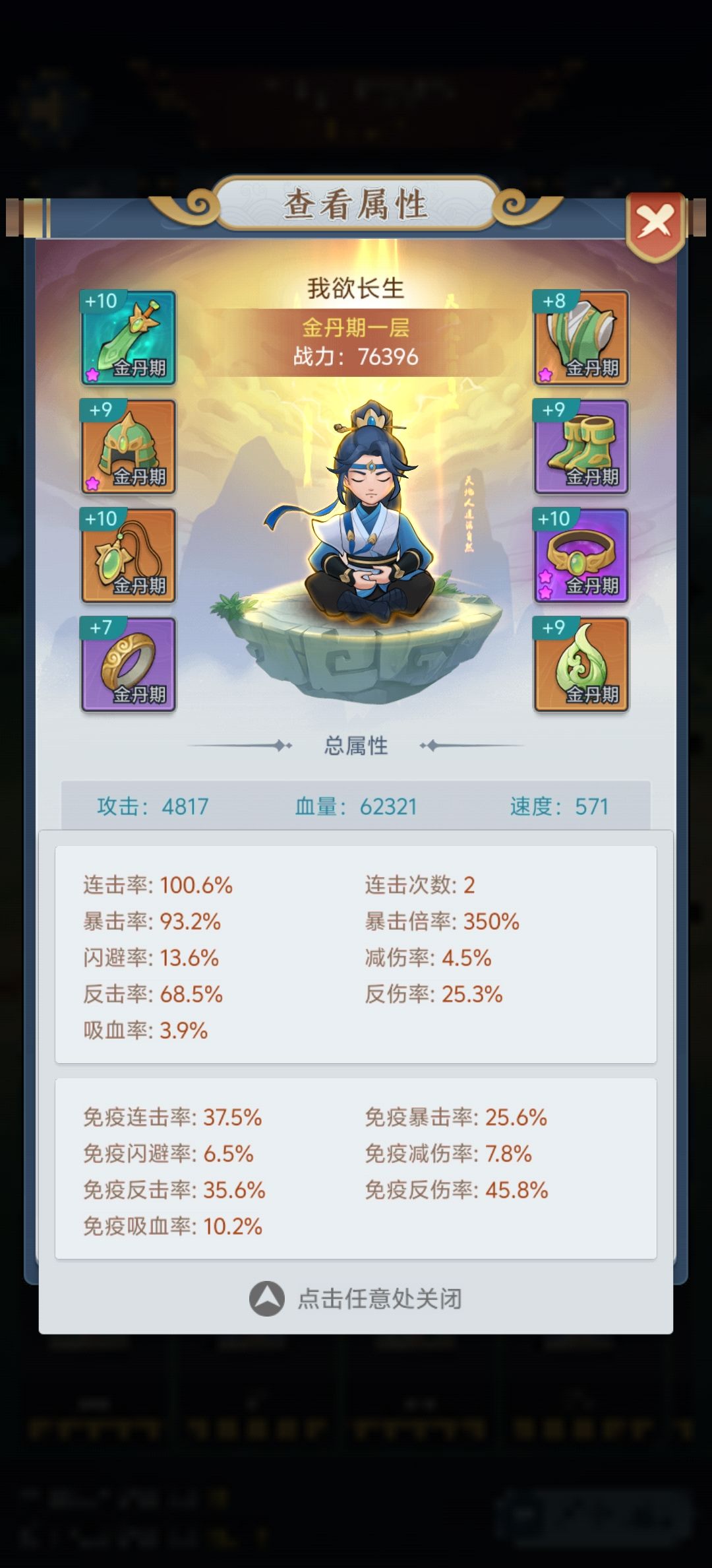 练气到大乘战力变化 2