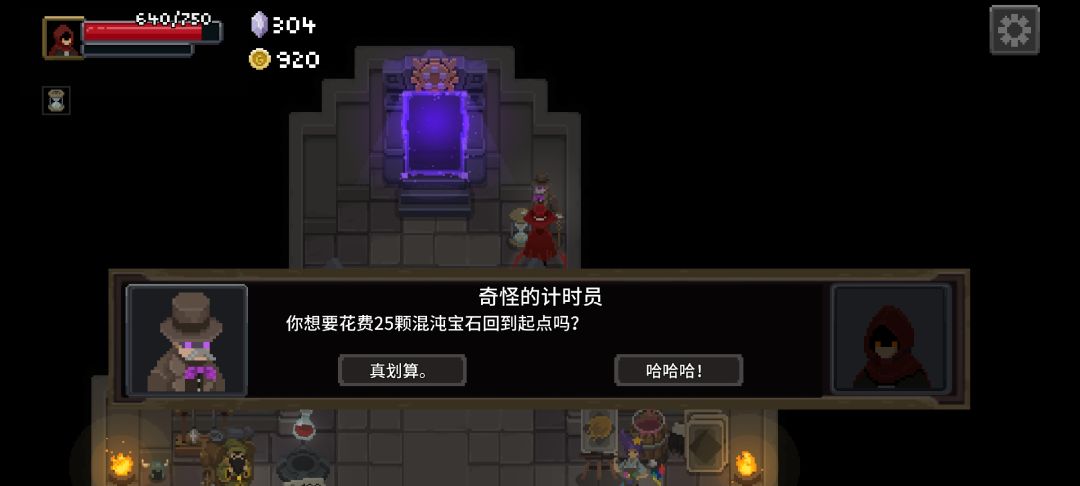 回到起点 2
