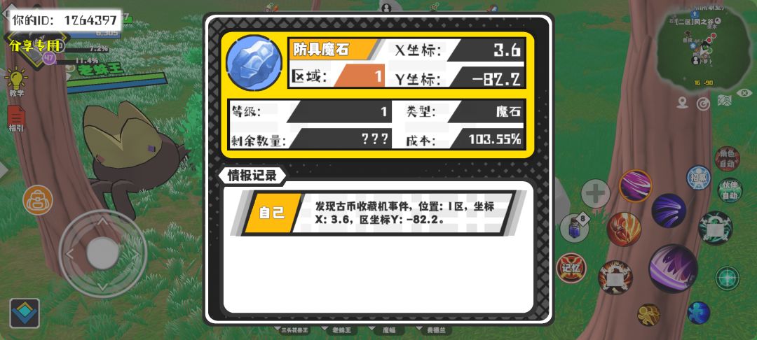 事件分享 1