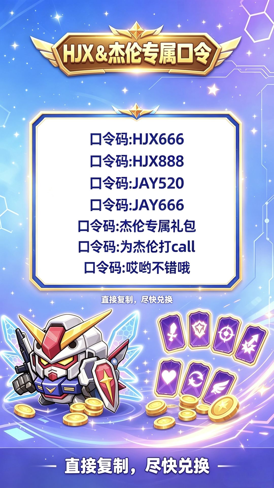 🎮永远的蔚蓝星球|9月22日口令整理分享📝 2