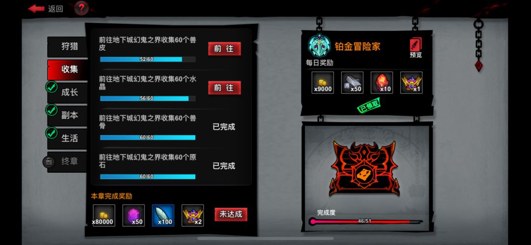 BUG游戏 2