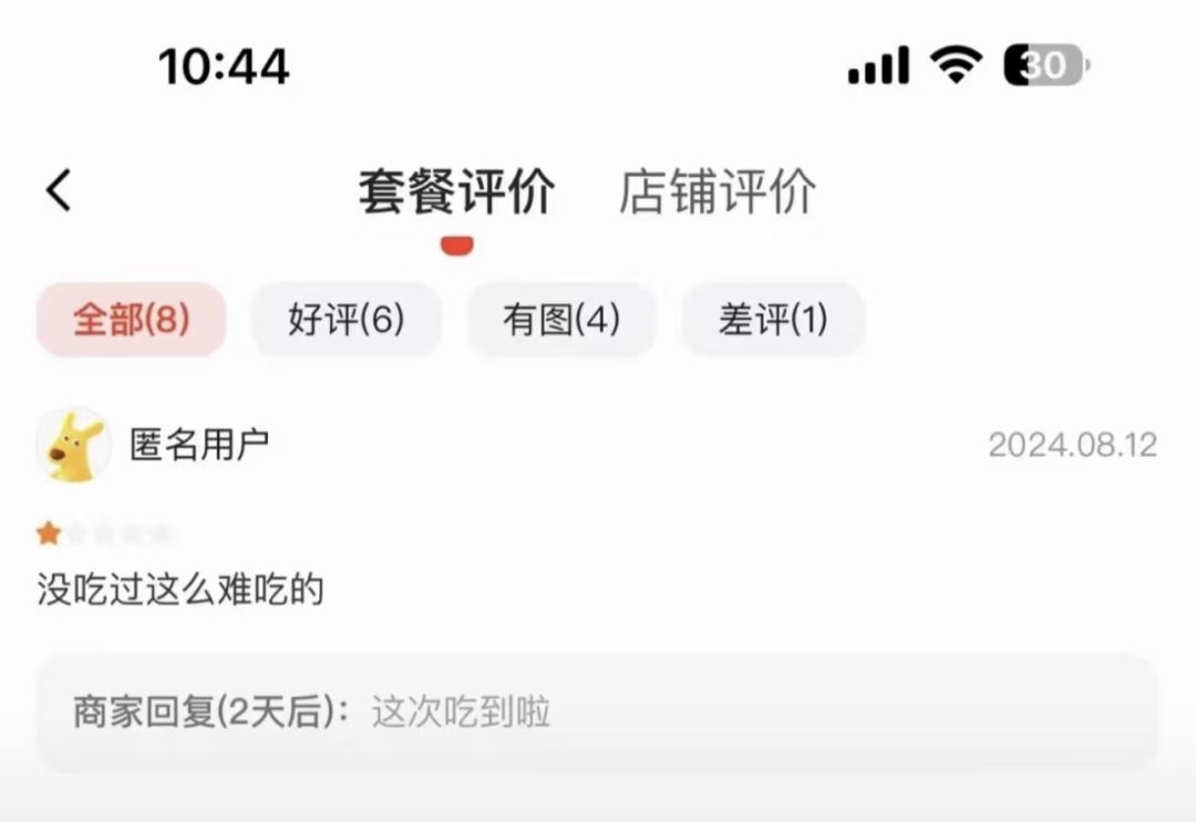 笑发财了截图