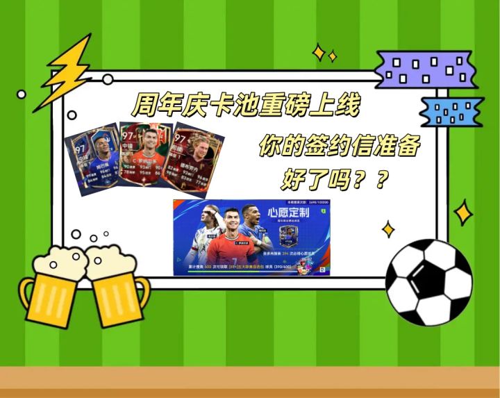 周年庆卡池重磅来袭截图