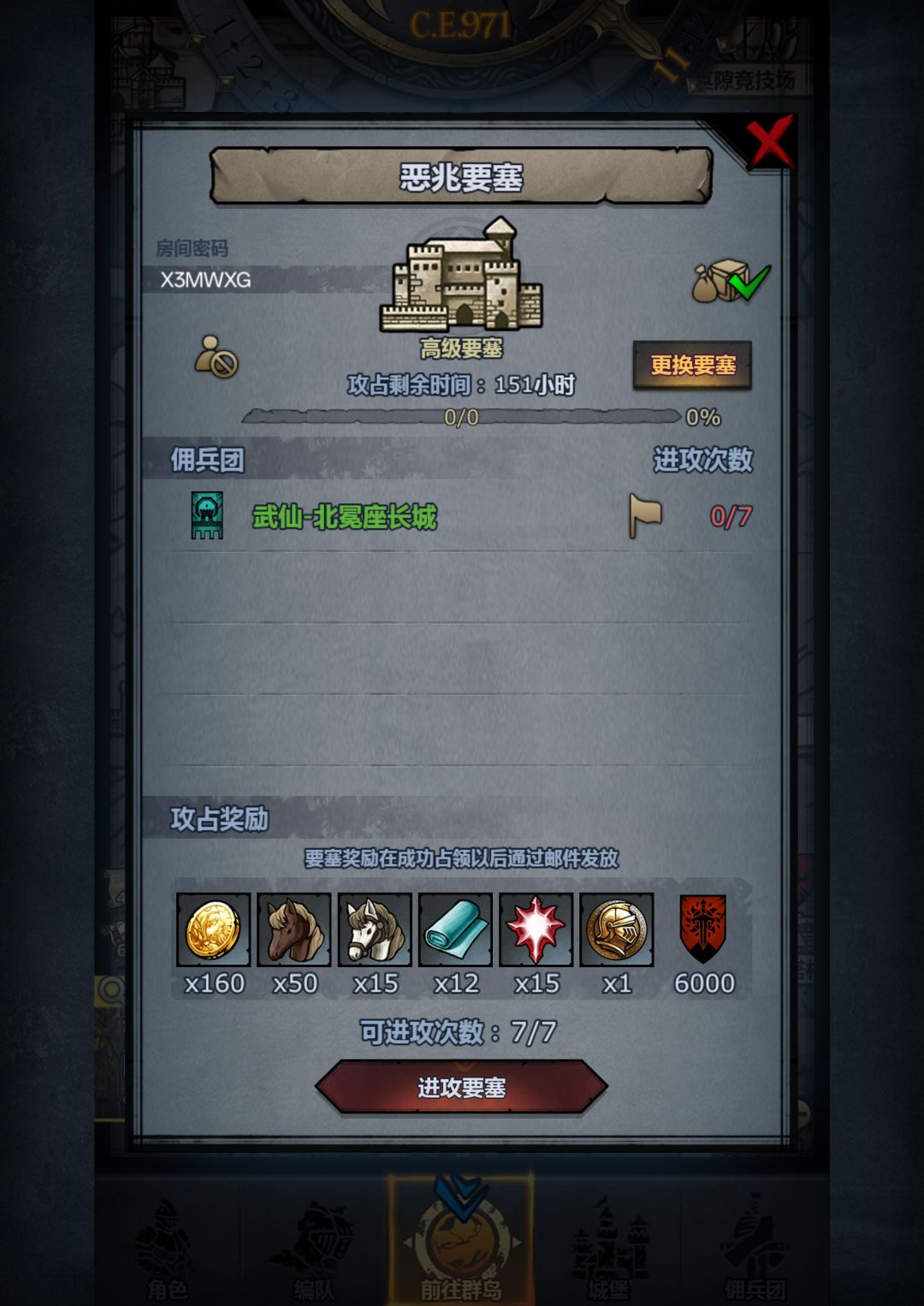 周塞,今晚收 1