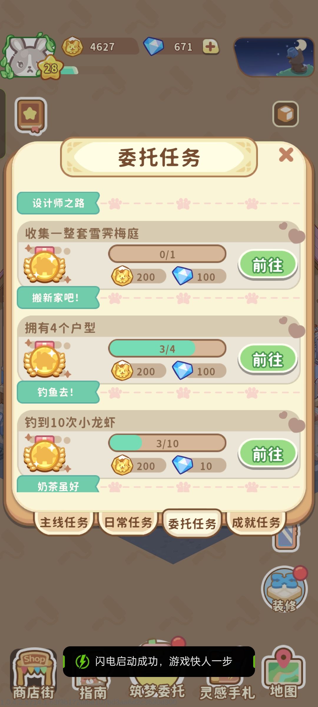 求助卡关了 2