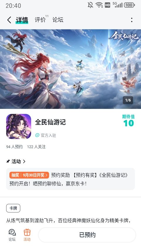 红红火火热热闹闹的截图