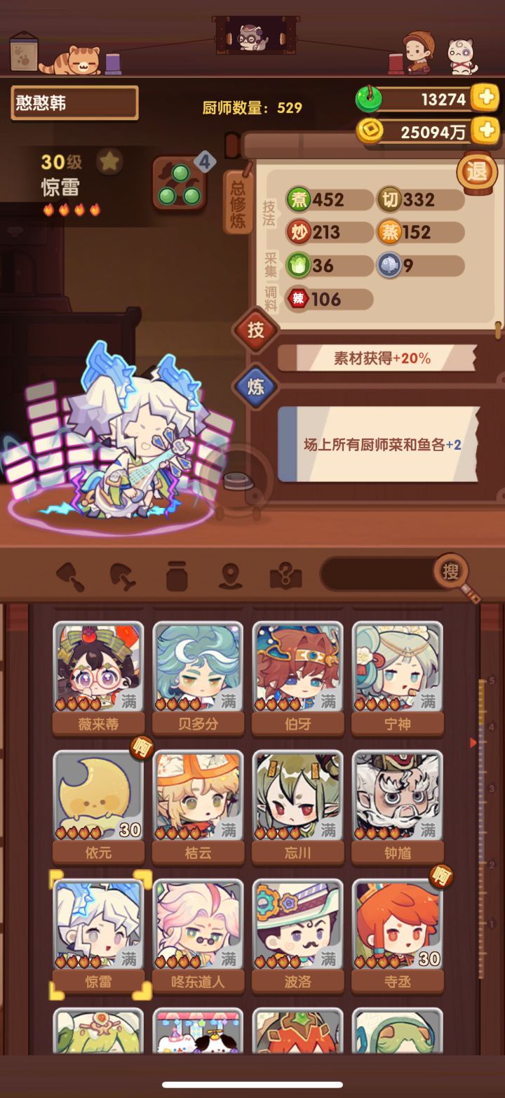 为啥屈蒲要少个绿孔啊截图