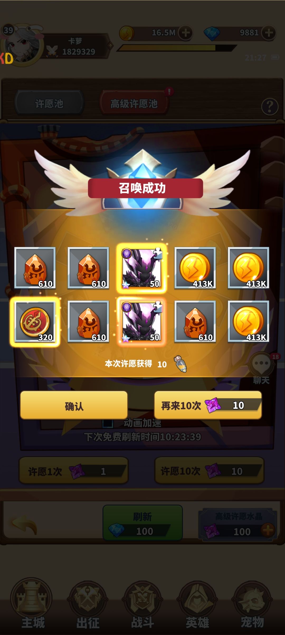 暗魔要抽几个? 2