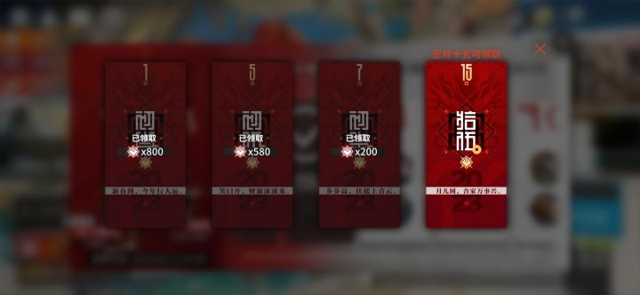 这是我的问题还是游戏的问题
是本来就越来越少,还是我运气有亿点差哪个幸运墙也是,就见过一次800,剩下不是400就是500,800哪次还是前一天300第二天选了三个才出的截图