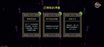 不买道具，存钱打boss