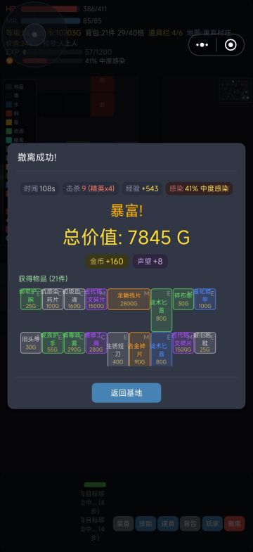 欢迎大家体验《极简搜打撤》