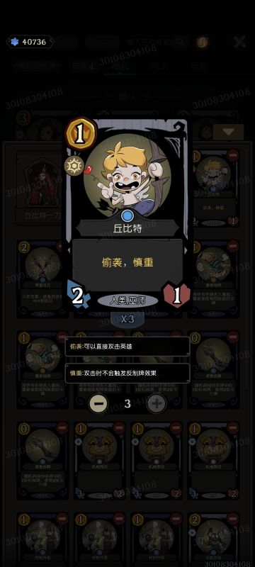 丘比特otk：时代的眼泪