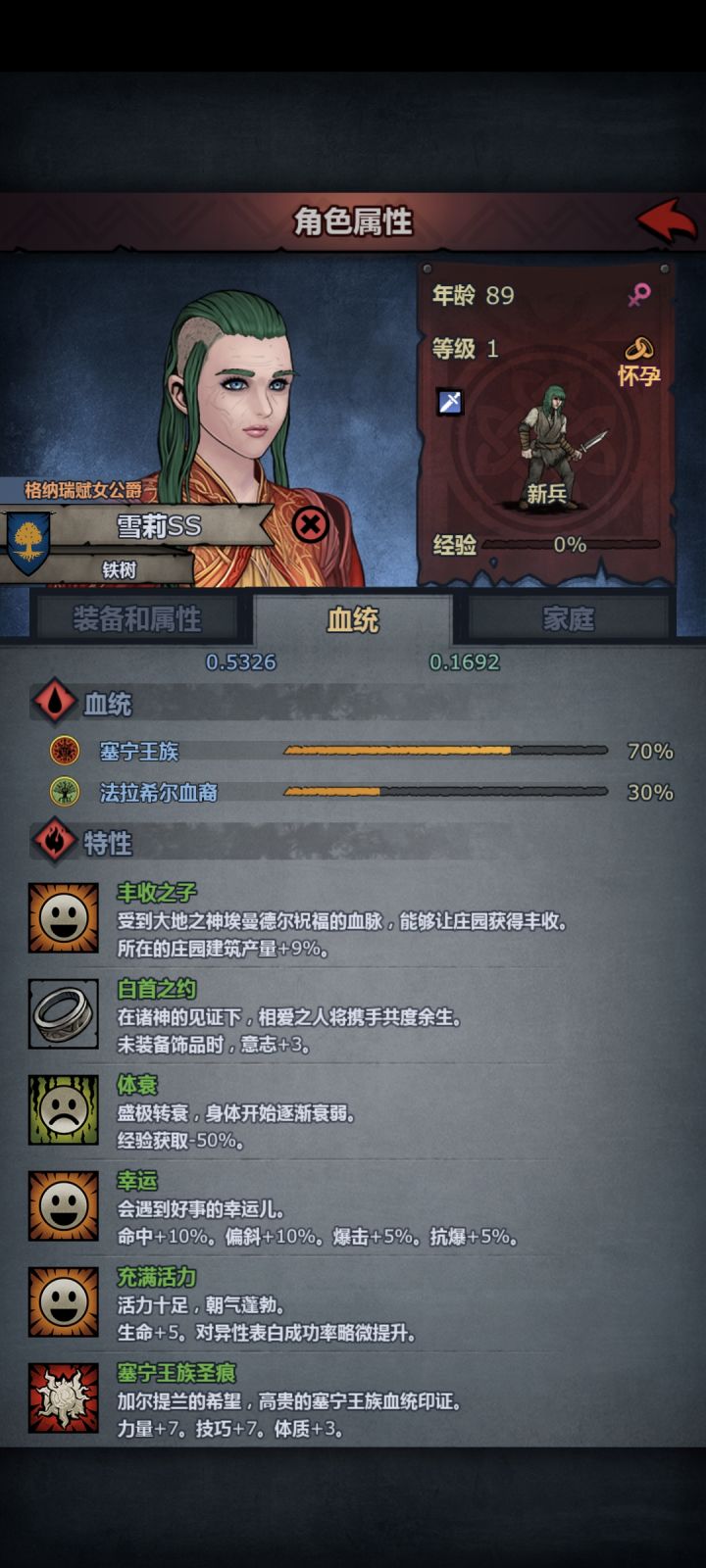 太奶也能当妈截图