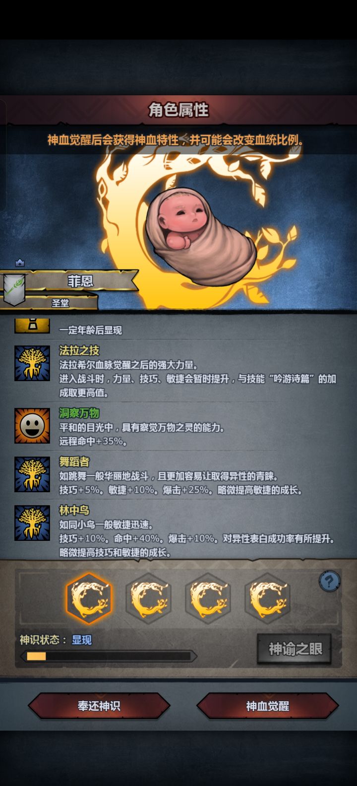 没招了,每个组合都吞特性截图