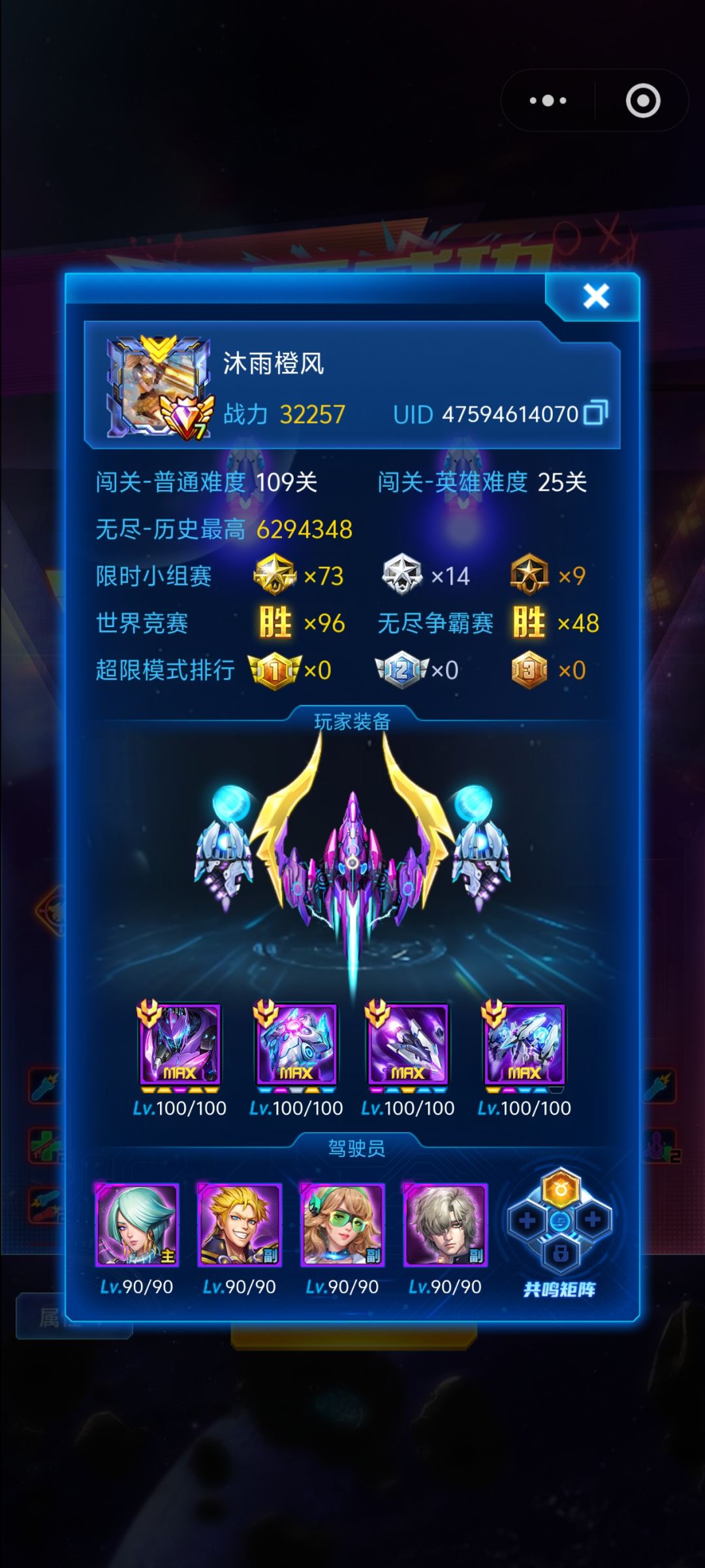 恶人模式 2