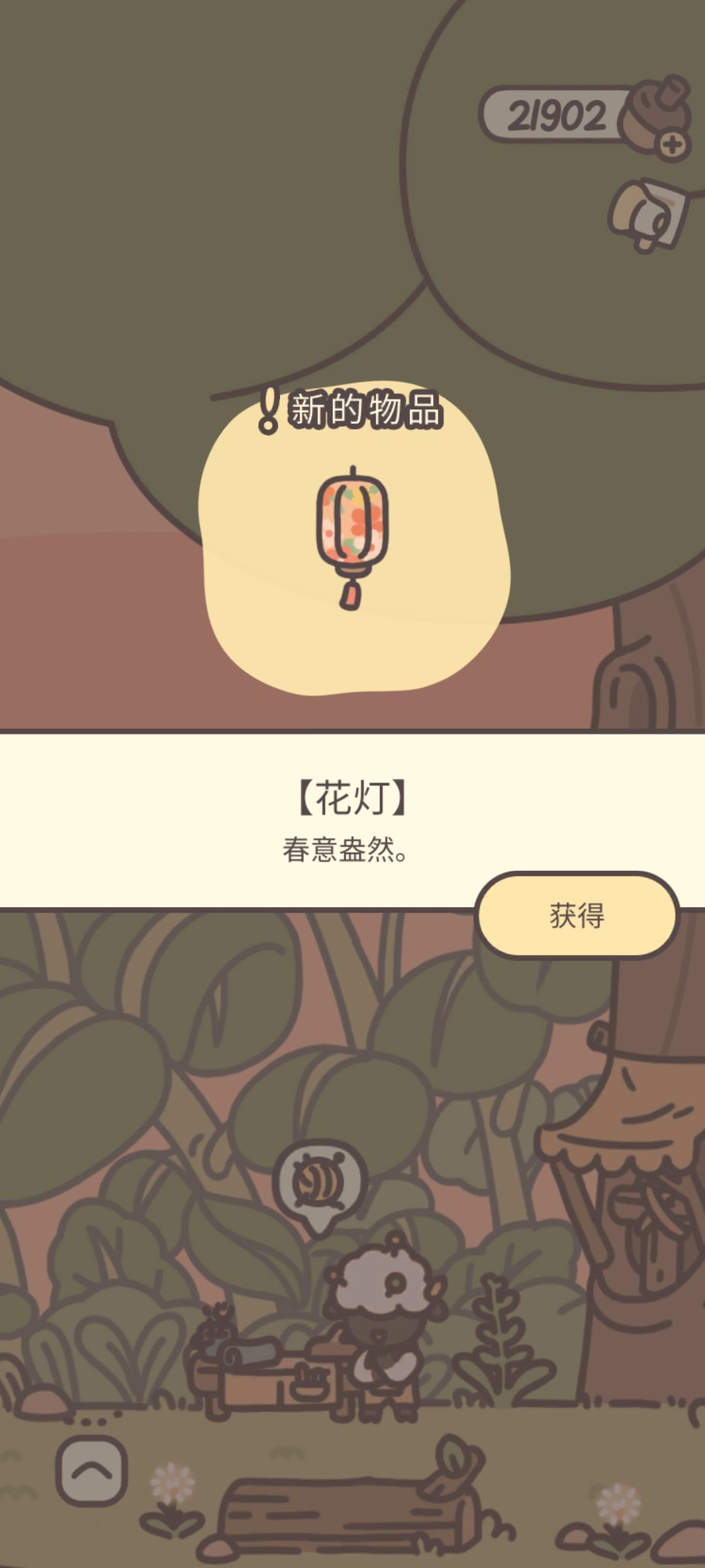 花灯 2