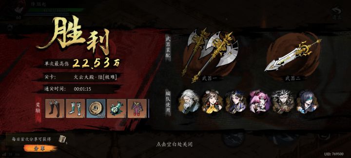 打卡!我的日常闯关!截图