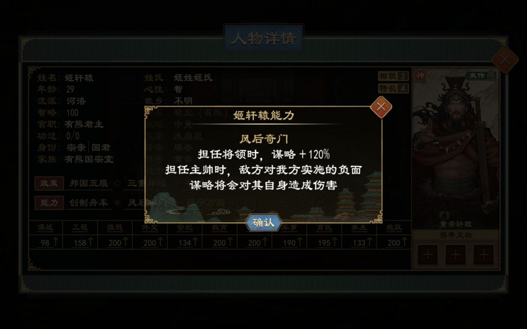 什么时候把黄帝、炎帝搬上来 3