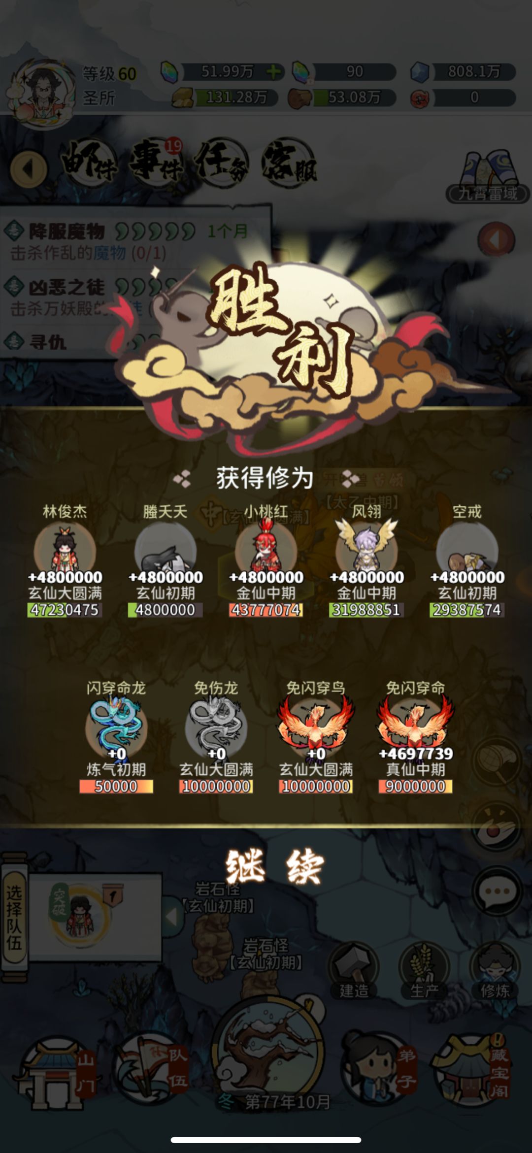 九霄雷域的强良需要怎么打呢? 1