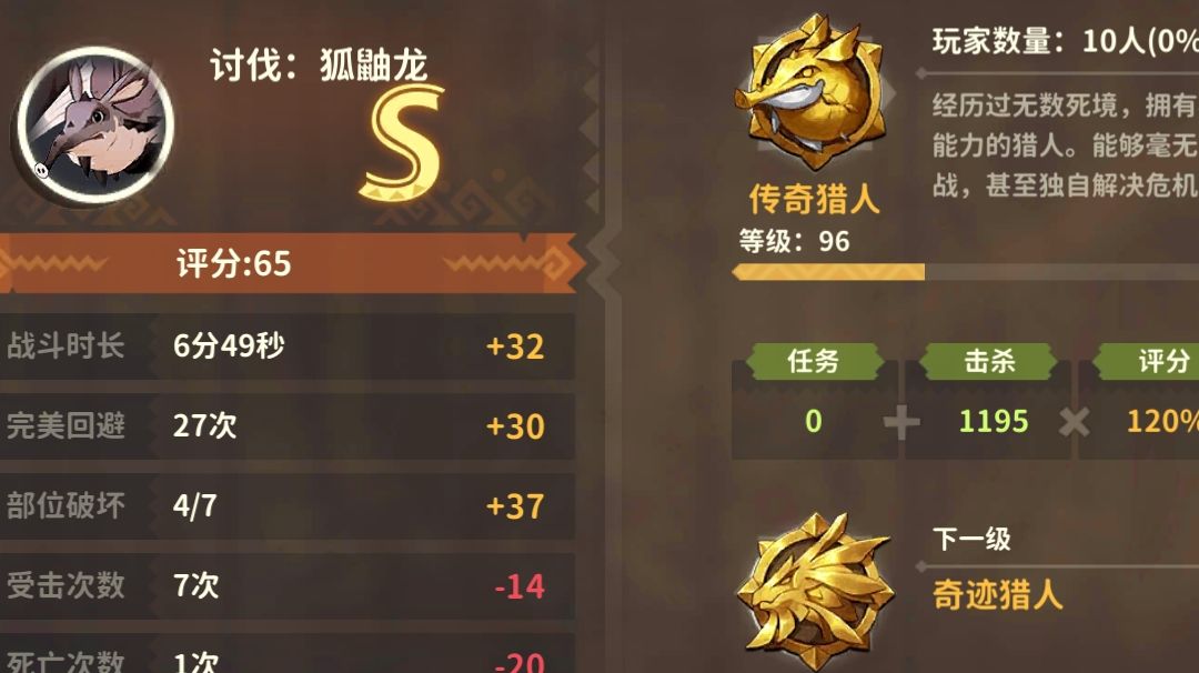 发一个臭鼬龙的，升星级会打，比较费劲截图