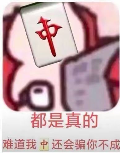 一区深渊家族墨雪持续招人ing截图