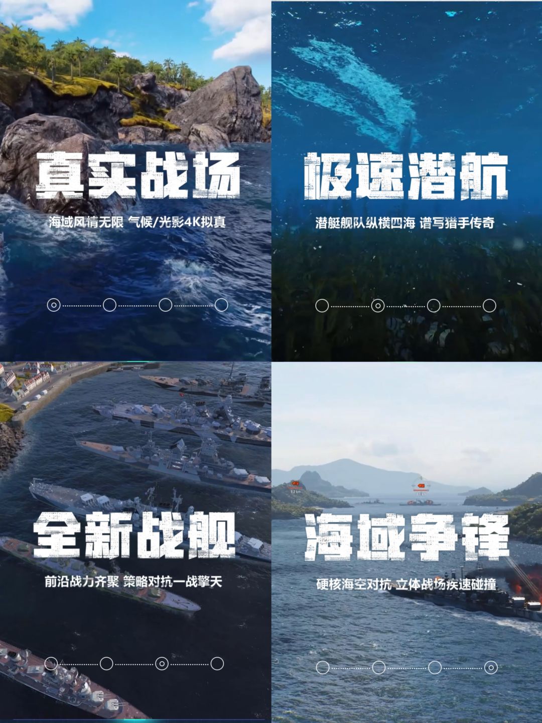 军事迷速来!《现代战舰》国服测试招募开启 1
