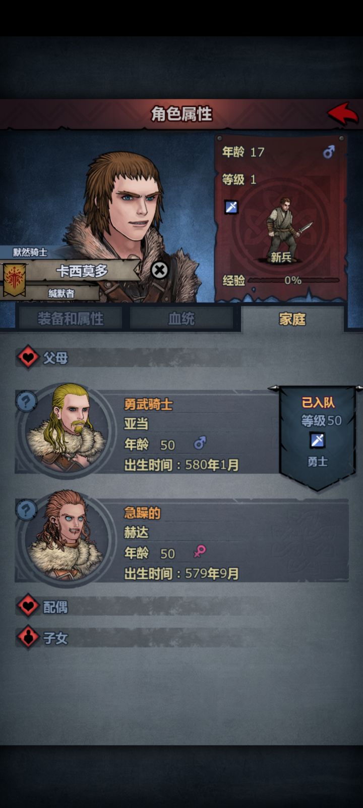 聋哑好大儿在剧情关大放厥词截图