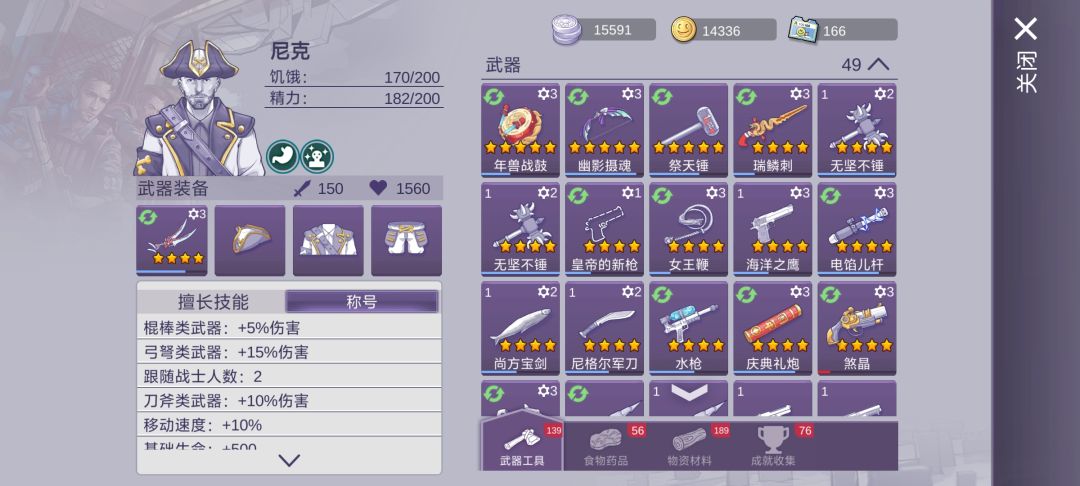 就差套装了 1