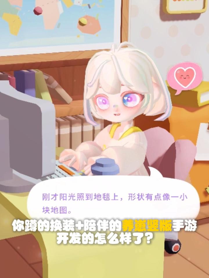 📷咱们又双叒叕给养崽游戏开发了新功能截图